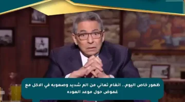 ظهور خاص اليوم.. أنغام تعاني من ألم شديد وصعوبة في الأكل مع غموض حول موعد العودة